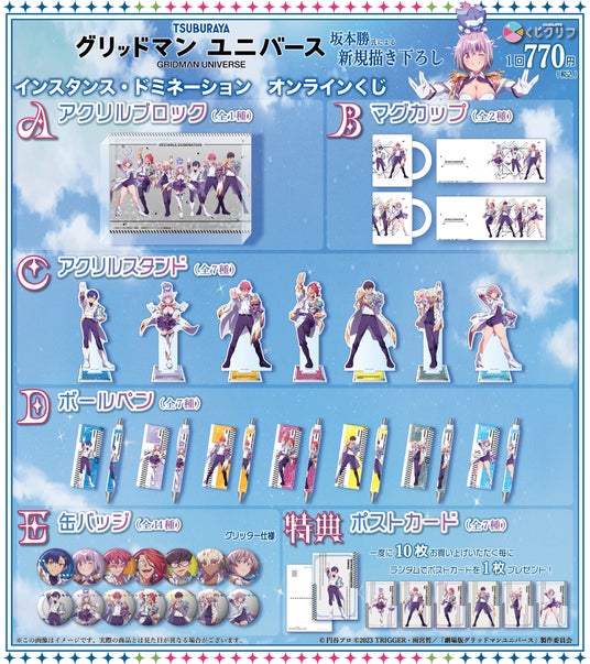 グリッドマンユニバース 2周年記念イベント カード グリッドマン グリッドマンユニバース 2周年記念イベント カード グリッドマン