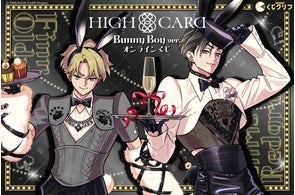 TVアニメ『幽☆遊☆白書』新規描きおろしイラストを使用したオンライン TVアニメ『幽☆遊☆白書』新規描きおろしイラストを使用したオンライン