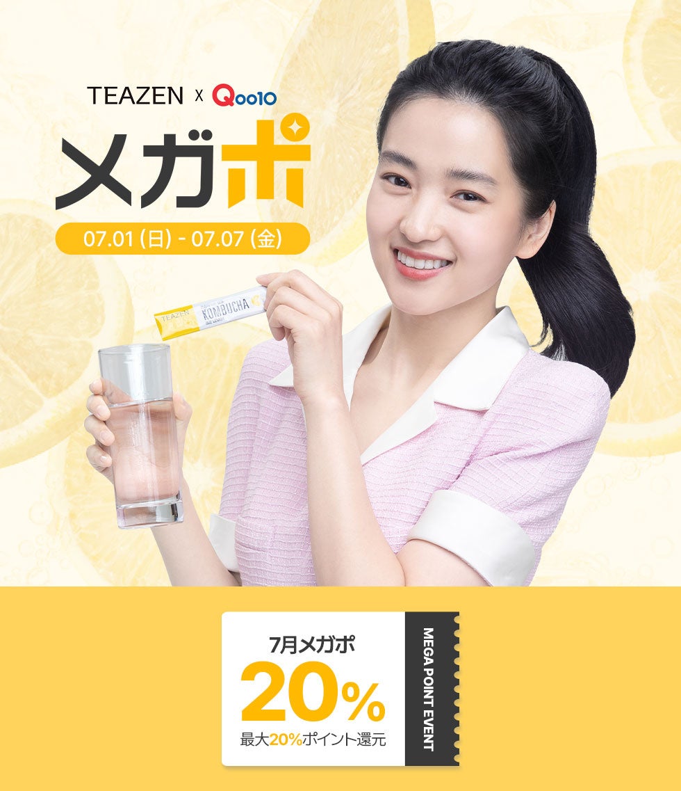 新登場！TEAZEN（ティーゼン）から夏の健康を支える機能性ティーを発売