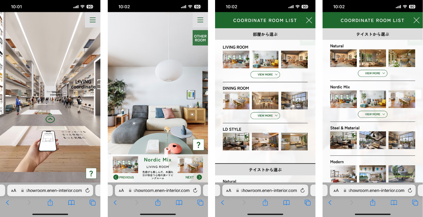 バーチャルストア スマートフォン画面例