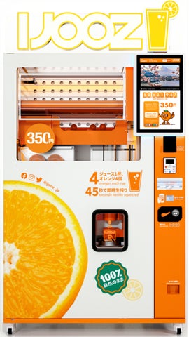 おいもページ オレンジ1箱
ライトブラウン1箱 生搾りオレンジジュース自動販売機】世界で大人気のIJOOZが日本