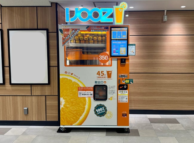久留米市初】西鉄久留米駅で350円生搾りオレンジジュース自販機「IJOOZ 久留米市初】西鉄久留米駅で350円生搾りオレンジジュース自販機「IJOOZ
