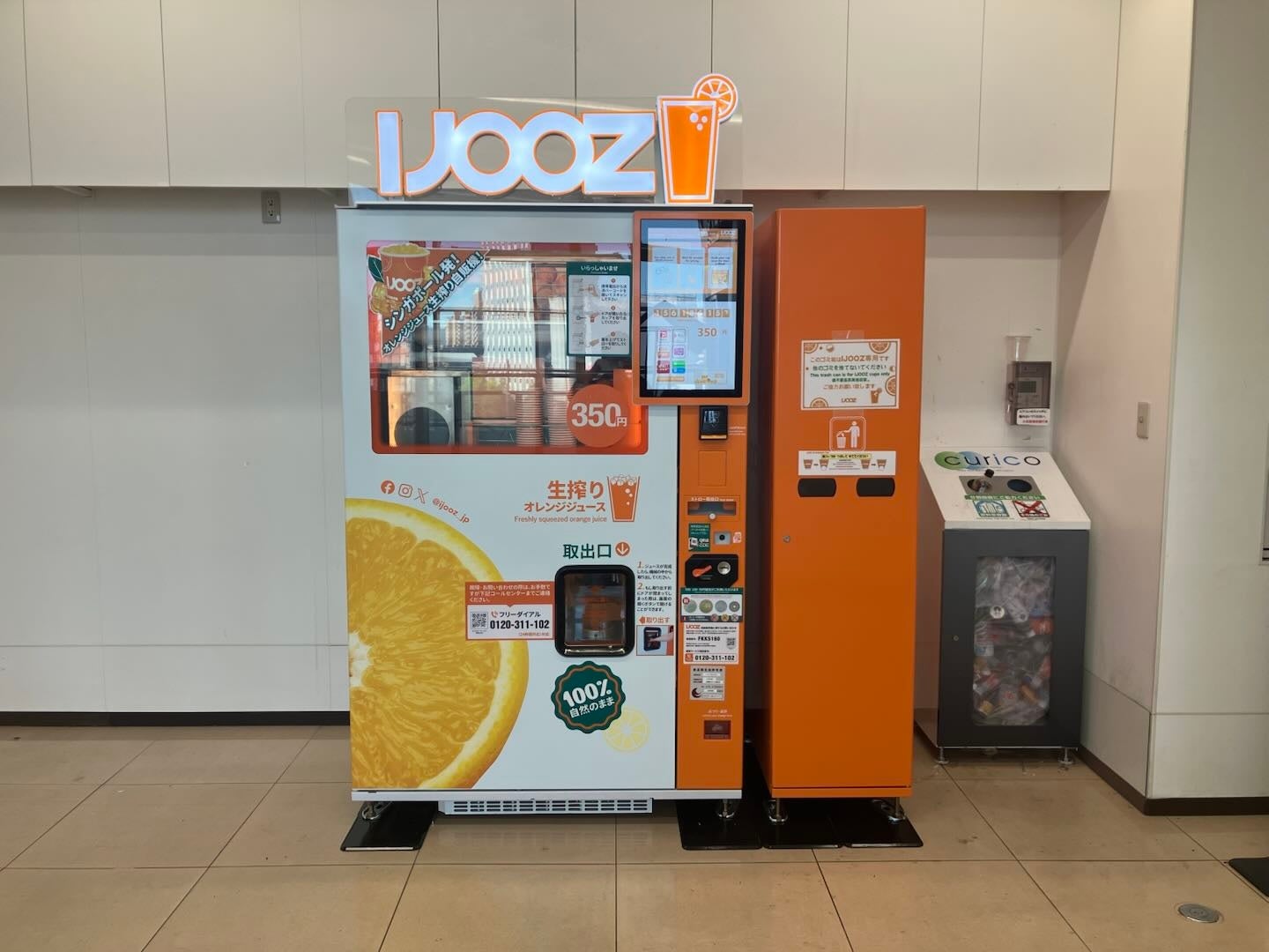 広島県東広島市】8月よりJR西条駅で350円生搾りオレンジジュース自販機