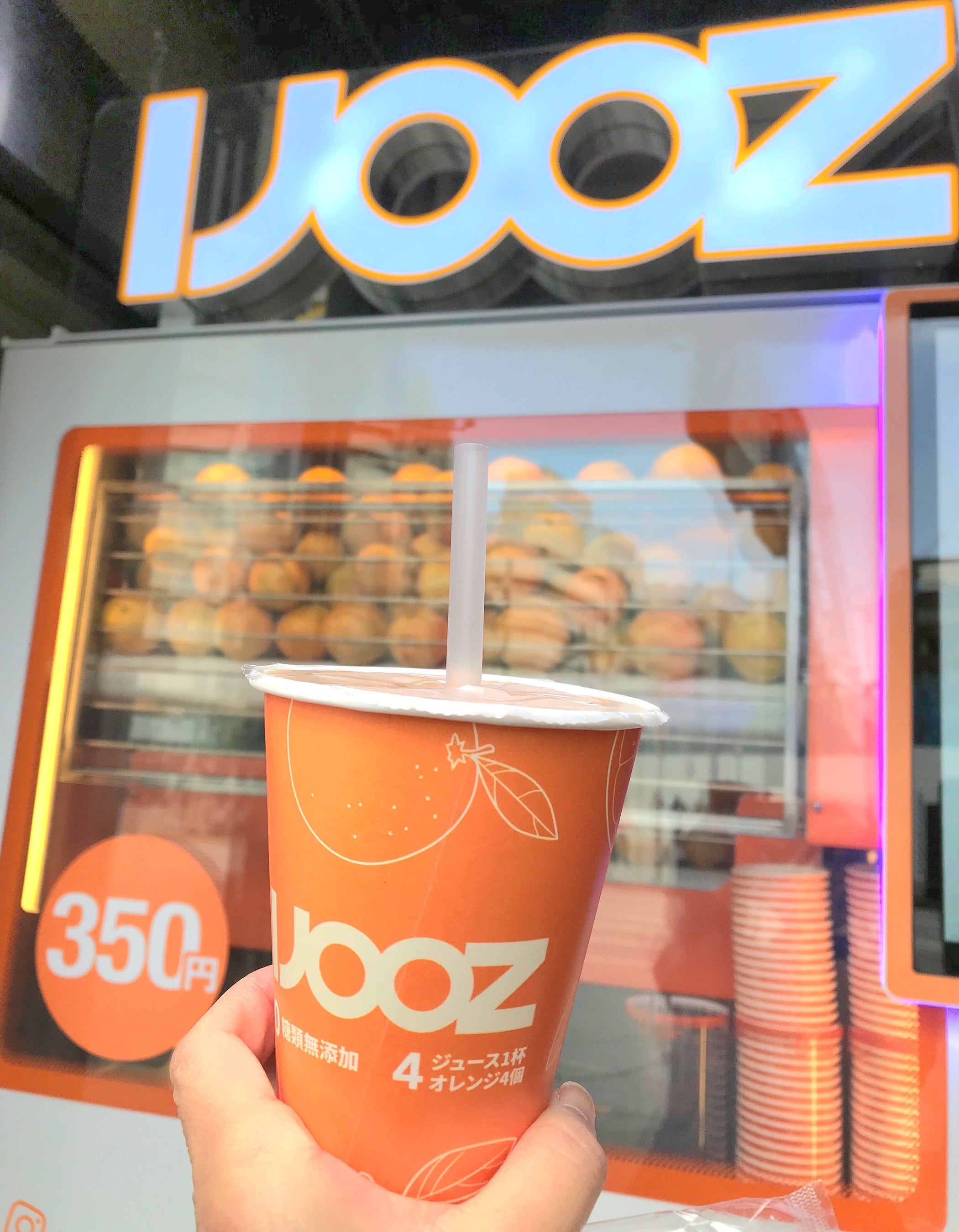 栃木県内初の生搾りオレンジジュース自動販売機 「おやまゆうえん