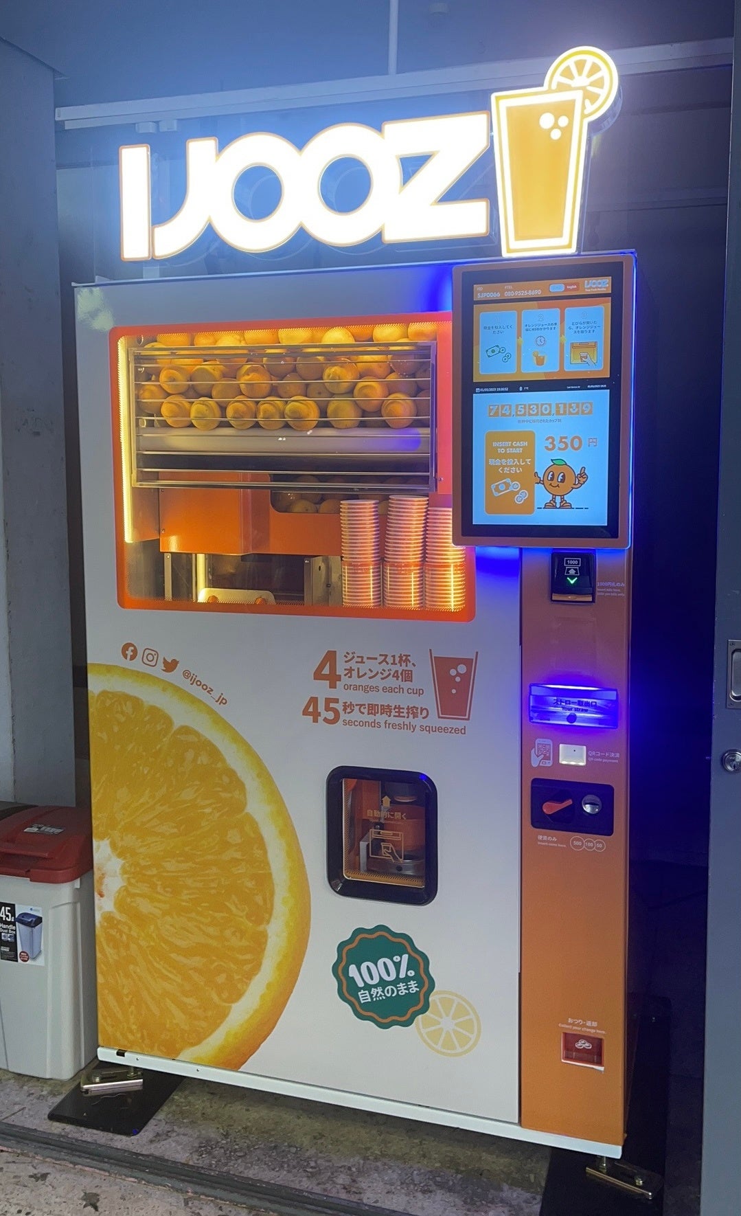 アメ横プラザに設置のIJOOZ生搾りオレンジジュース自販機