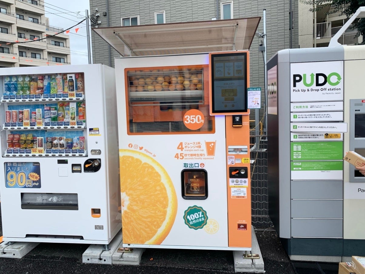 東北沢駅 駅前広場で350円生搾りオレンジジュース自動販売機が