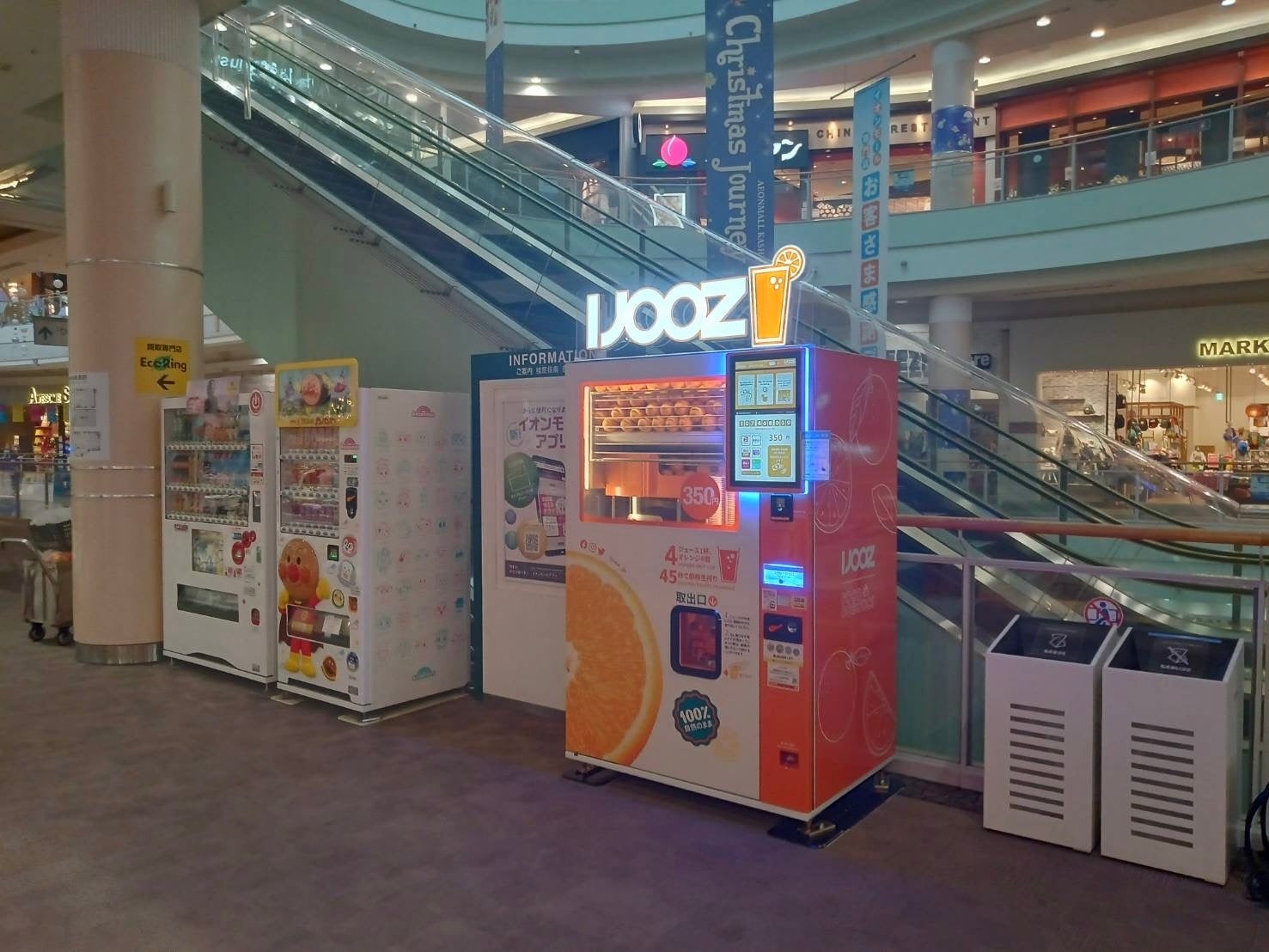 イオンモール橿原に設置の生搾りオレンジジュース自販機