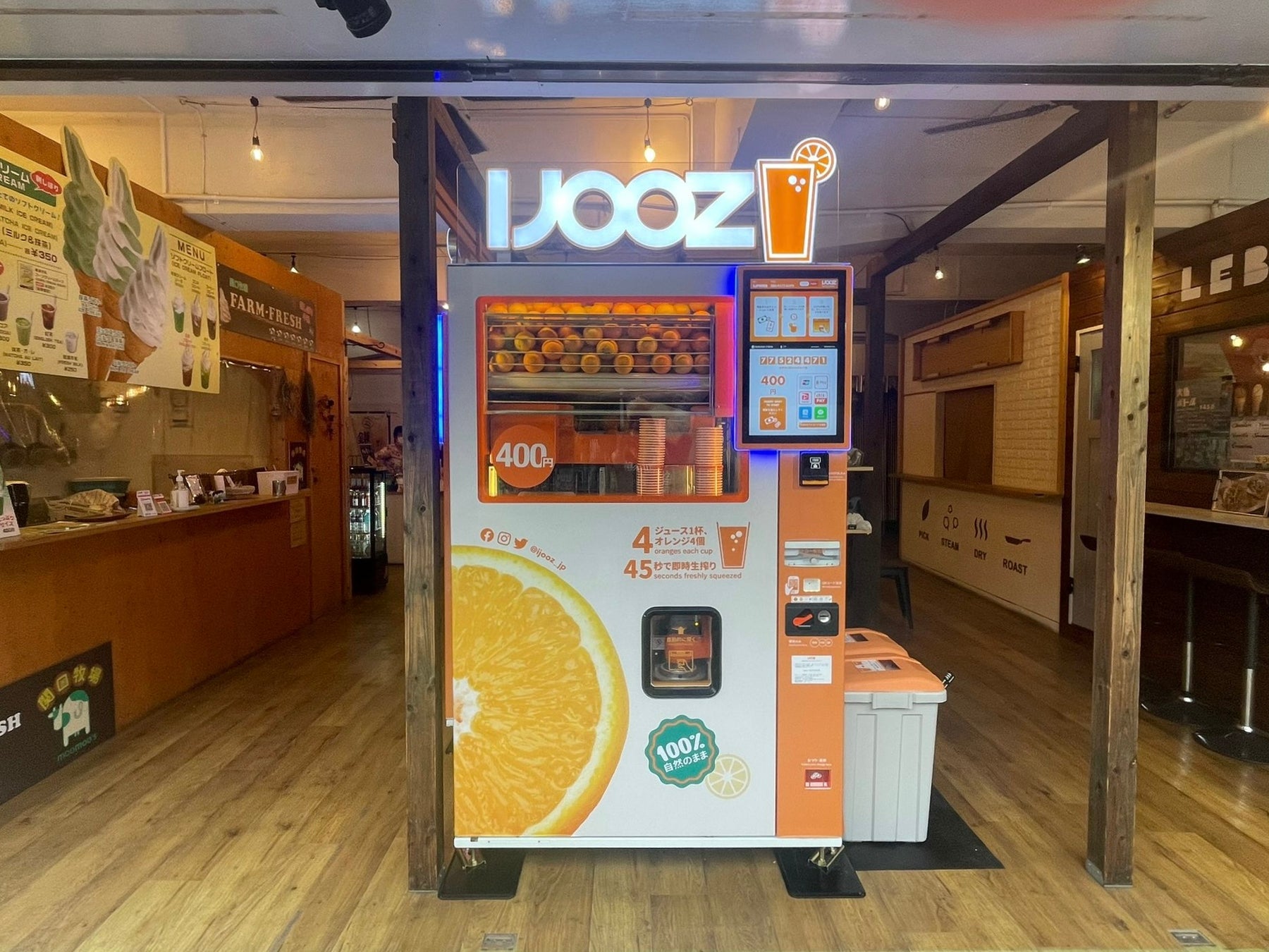 大仏前商店のIJOOZ自販機