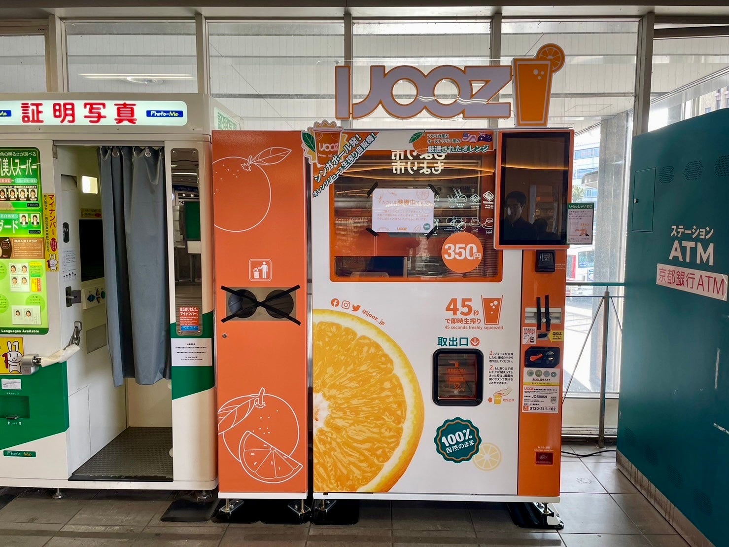 大阪ジュースさま専用 京阪本線 寝屋川市駅の駅ナカで350円搾りたてオレンジジュース