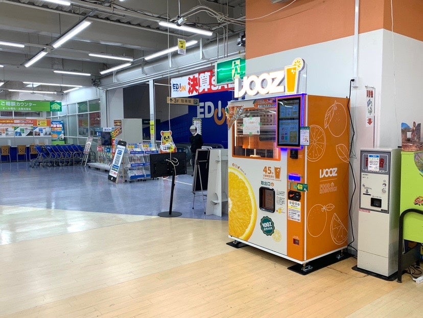 愛知県岡崎市】エディオン 岡崎本店で350円搾りたてオレンジジュース