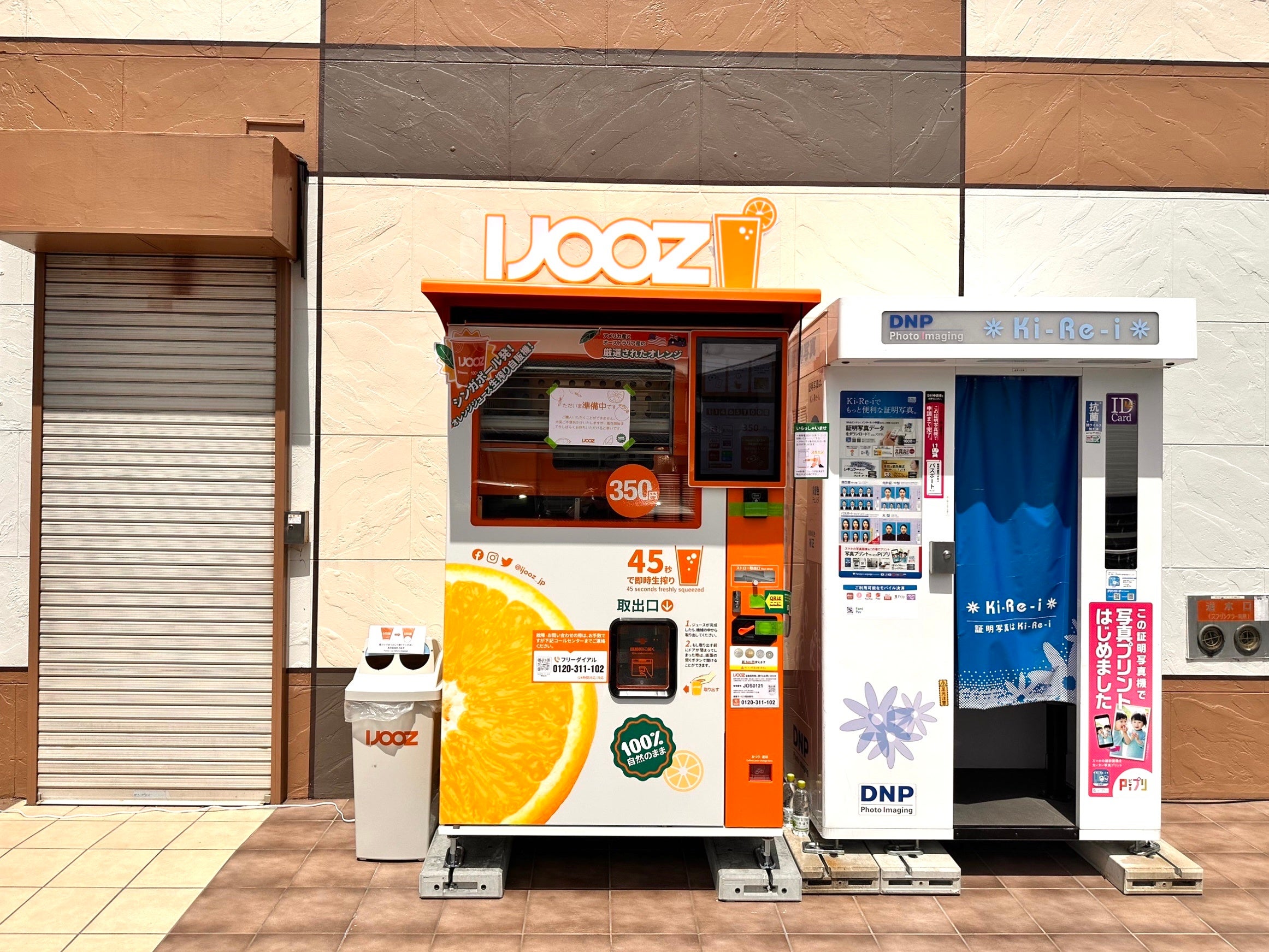 愛知県刈谷市】ルビットタウン刈谷で350円搾りたてオレンジ