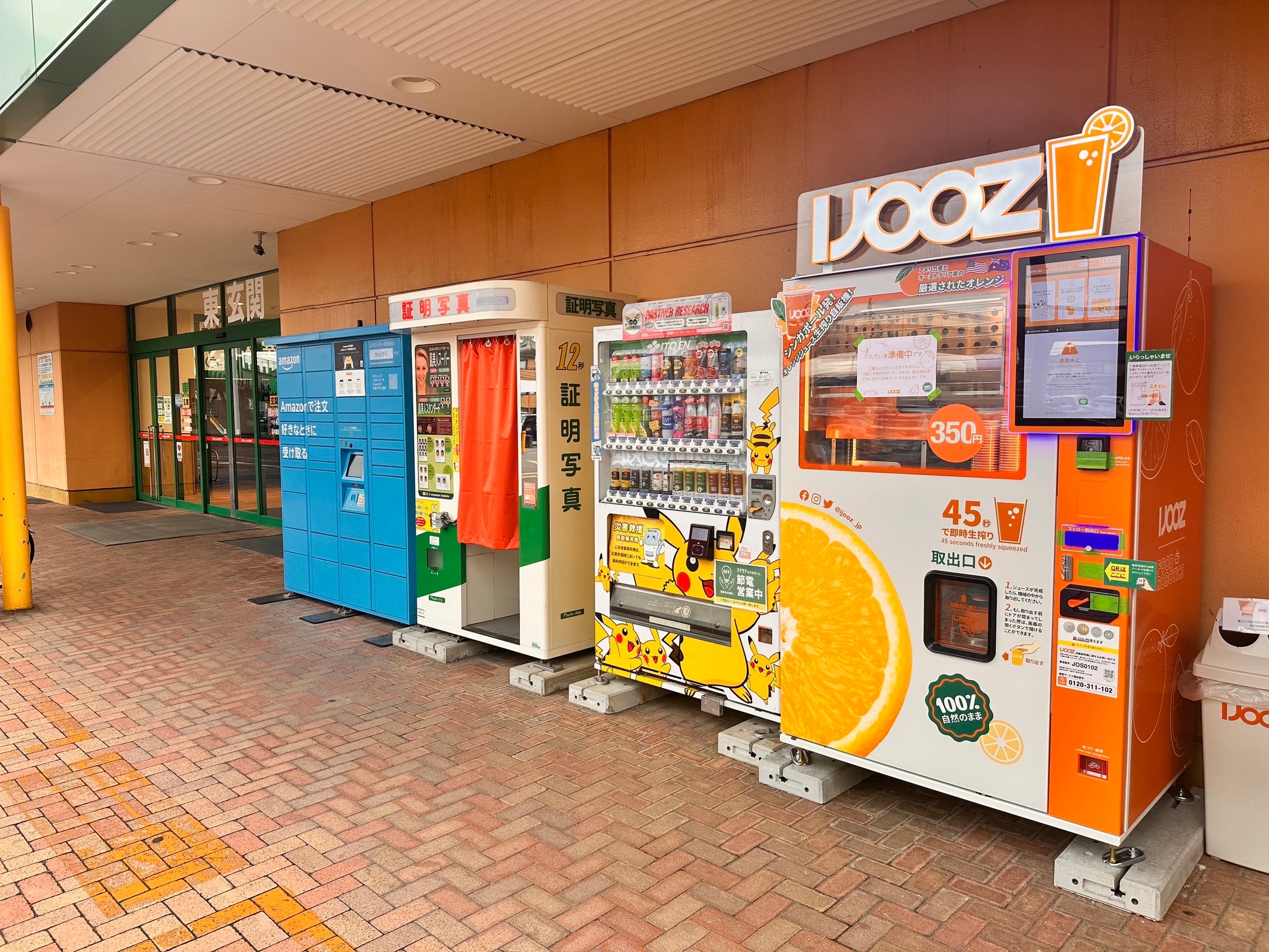 愛知県清洲市】ヨシヅヤ 清洲店で350円搾りたてオレンジジュース自販機