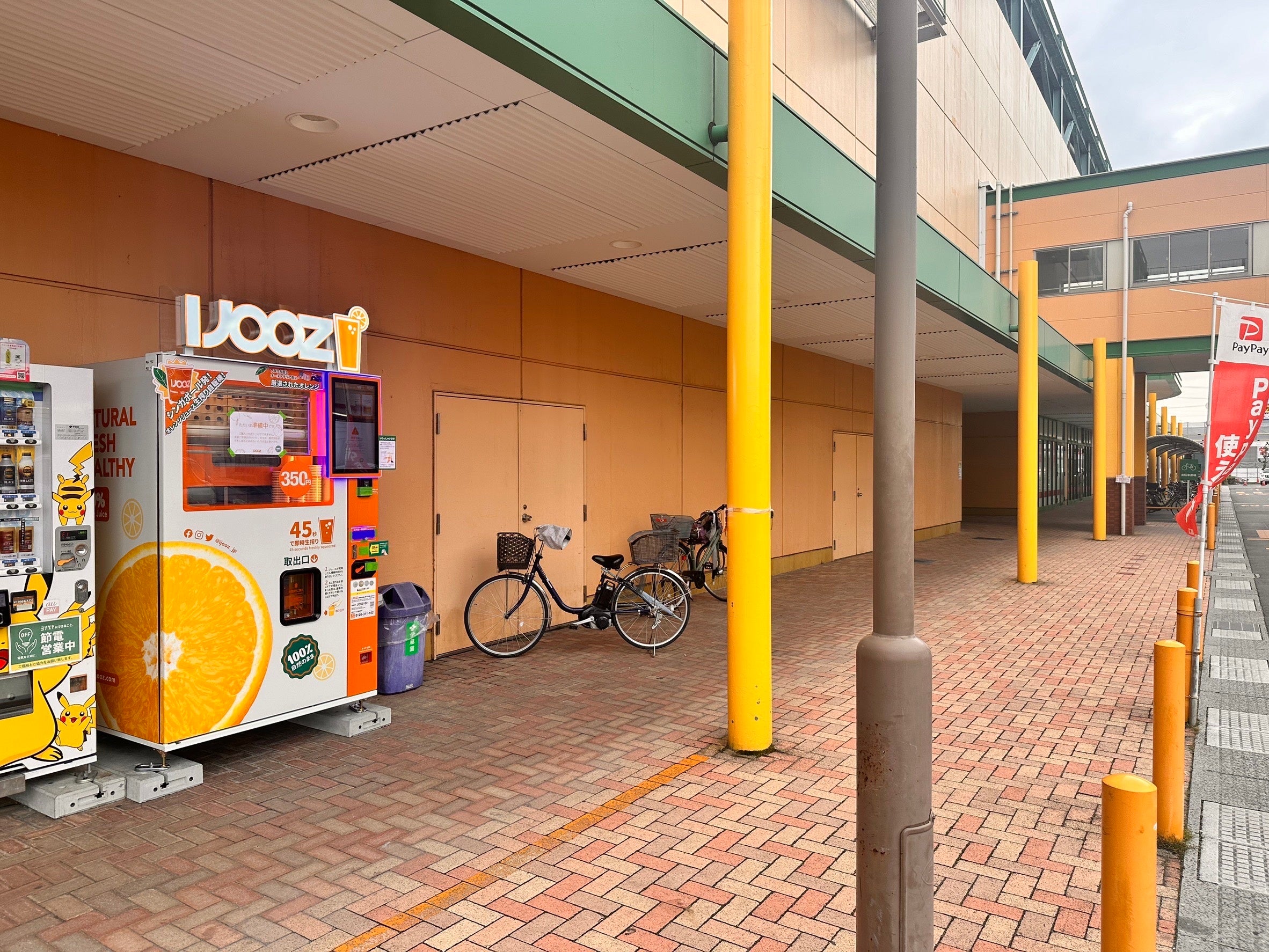 愛知県清洲市】ヨシヅヤ 清洲店で350円搾りたてオレンジジュース自販機