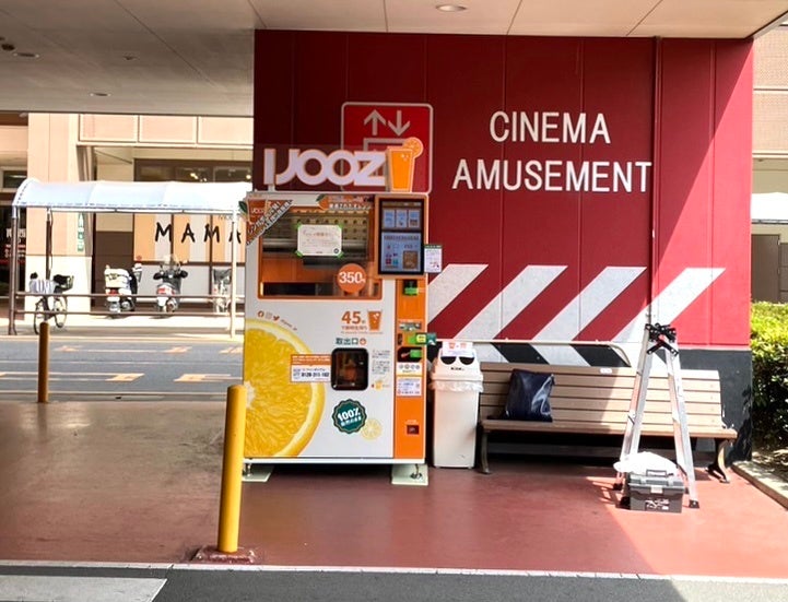 愛知県津島市】ヨシヅヤ 津島本店で350円搾りたてオレンジジュース