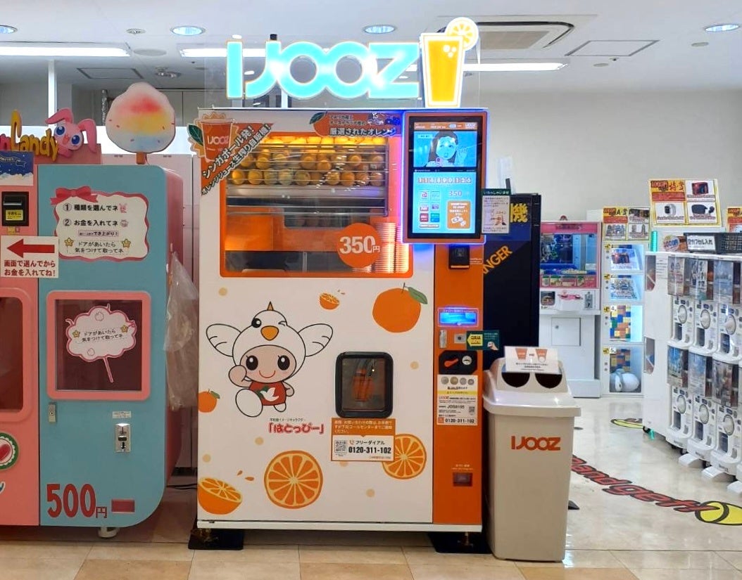 岐阜県大垣市】アル・プラザ鶴見で350円搾りたてオレンジジュース