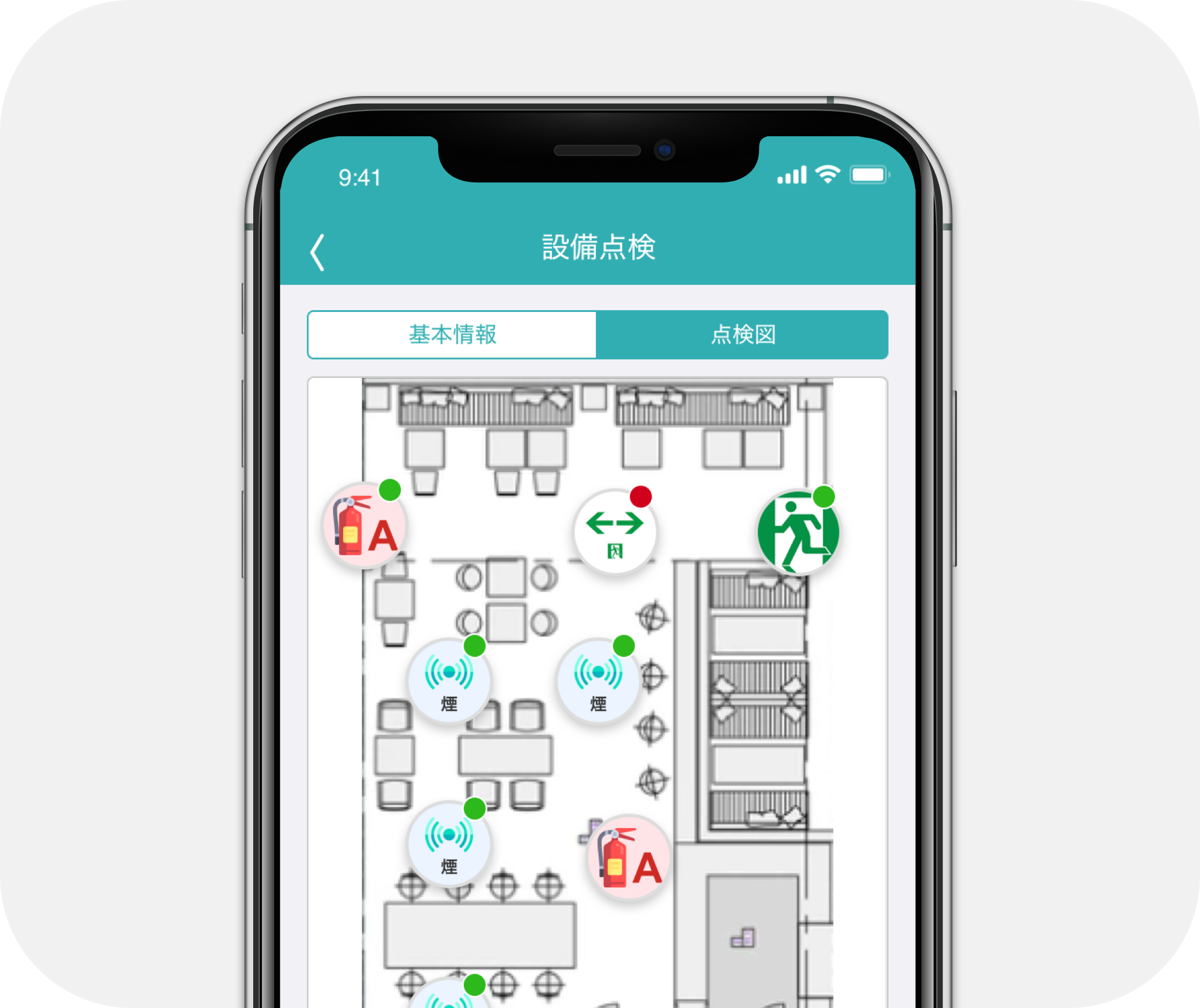 ①アプリで点検管理