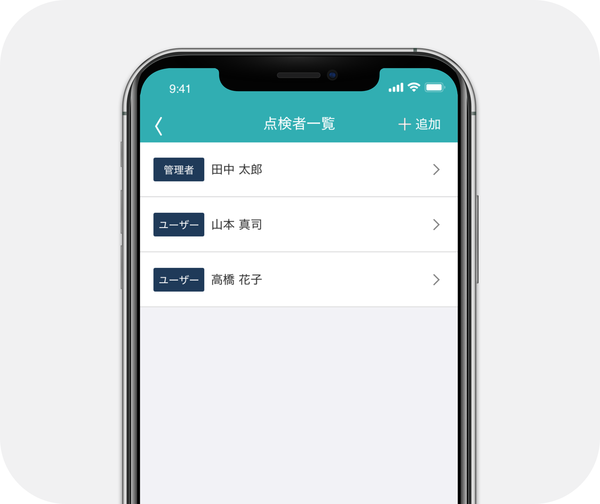 ③複数人での点検実施