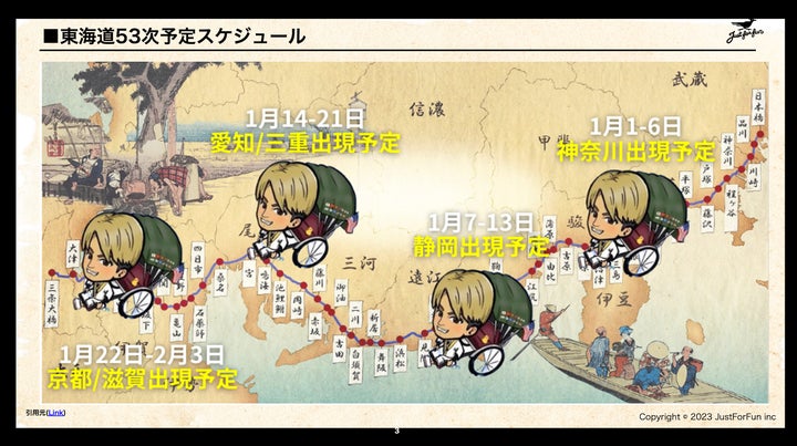 人力車で世界を走るガンプ鈴木、『東海道53次映画祭の旅スタート』 人力車で世界を走るガンプ鈴木、『東海道53次映画祭の旅スタート』