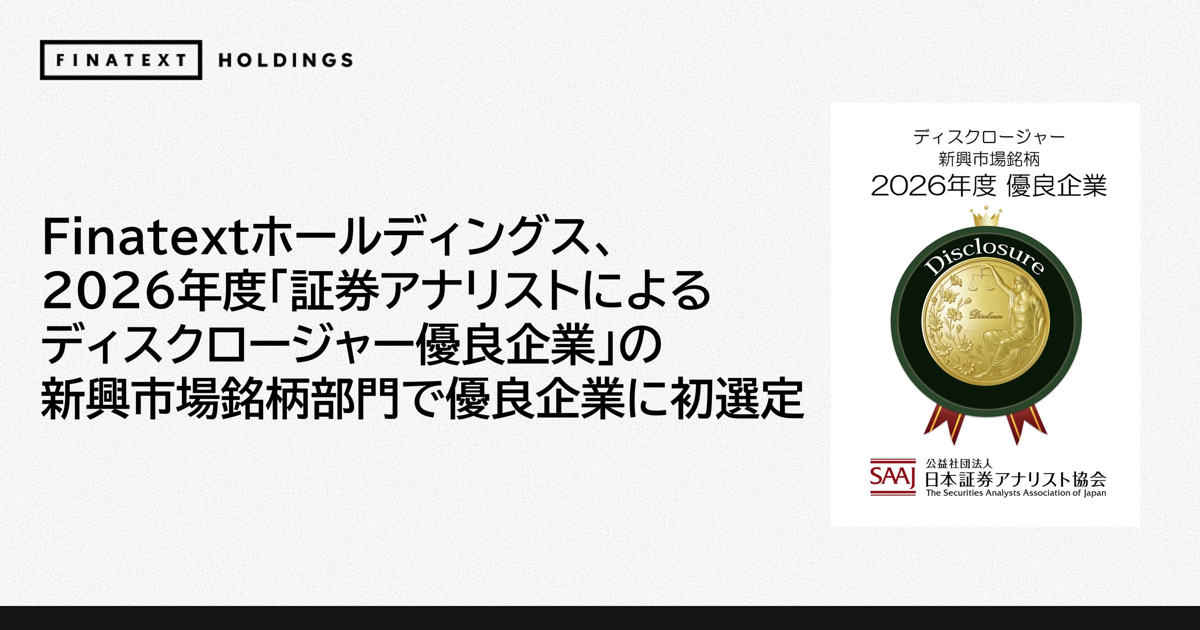 第一アイペット、一般社団法人全日本動物専門教育協会とペット防災に関する包括連携協定を締結