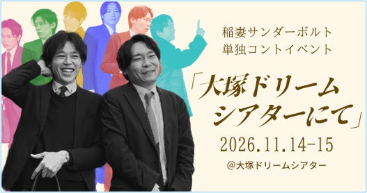 ピンク・レディー未唯mie氏のデビュー50周年記念公演にて、アチーブメントが冠スポンサーとして協賛いたしました