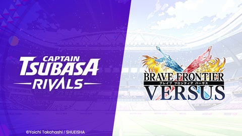 Web3ゲーム『キャプテン翼 -RIVALS-』と『ブレイブ フロンティア バーサス』が協業検討開始 Web3ゲーム『キャプテン翼 -RIVALS-』と『ブレイブ フロンティア バーサス』が協業検討開始