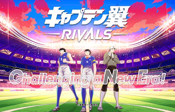 『キャプテン翼 -RIVALS-』と『Chain Colosseum Phoenix』がコラボ!NFTや召喚の書がプレゼント 『キャプテン翼 -RIVALS-』と『Chain Colosseum Phoenix』がコラボ!NFTや召喚の書がプレゼント