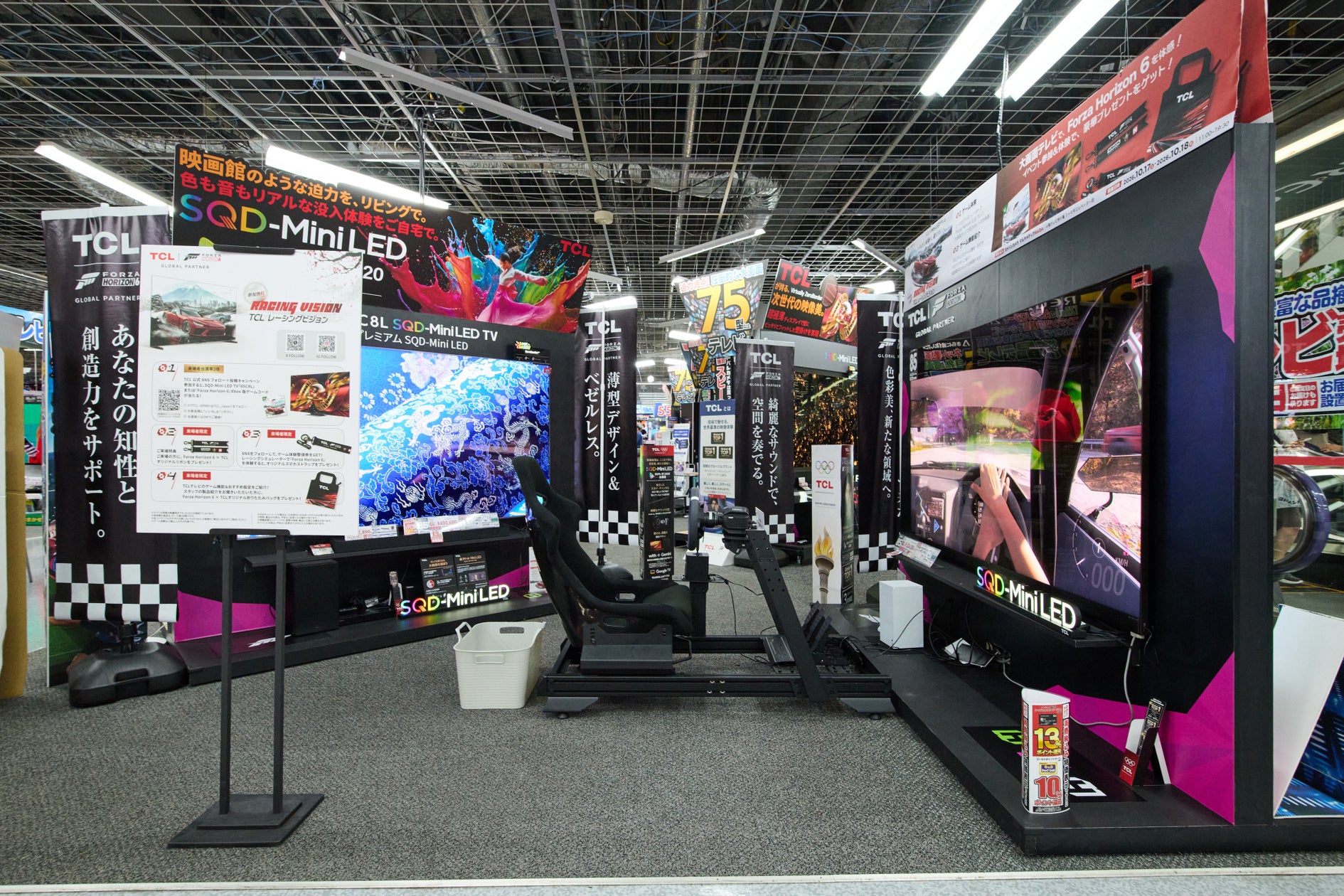 TCL Mini LED TVで『Forza Horizon 6』に没入!体験イベント開催 TCL Mini LED TVで『Forza Horizon 6』に没入!体験イベント開催
