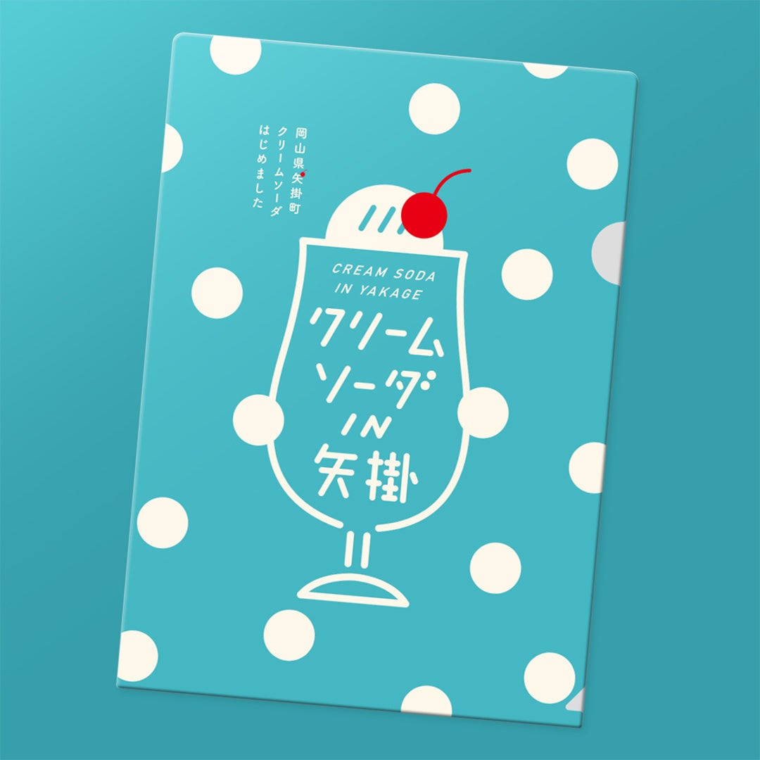 ▲オリジナルクリアファイル