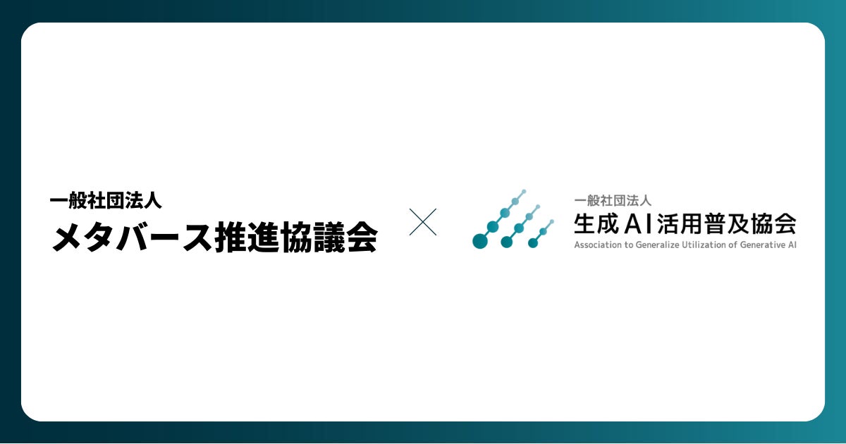 「生成AI」と「メタバース」の知的財産権問題について、協議を推進する。生成AIサービスの増加に伴い、現行法では判断が難しくなっている。安全・安心な活用を目指す。 「生成AI」と「メタバース」の知的財産権問題について、協議を推進する。生成AIサービスの増加に伴い、現行法では判断が難しくなっている。安全・安心な活用を目指す。