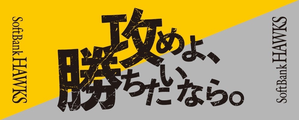 応援フェイスタオル