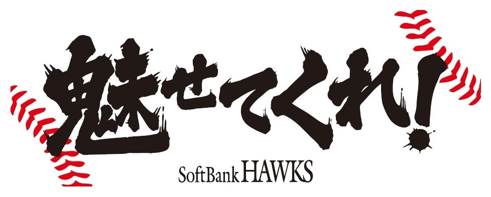 応援フェイスタオル