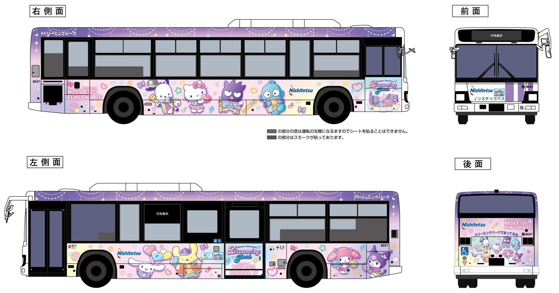 福岡市内でサンリオのキャラクターたちが駆け巡る特別デザインの西鉄ラッピングバスが運行開始！
