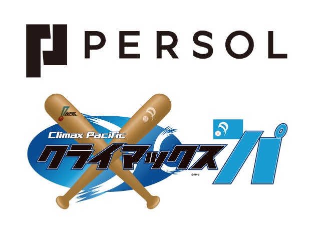 福岡ソフトバンクホークス史上最多!2024年公式戦観客動員数2,726,058 福岡ソフトバンクホークス史上最多!2024年公式戦観客動員数2,726,058