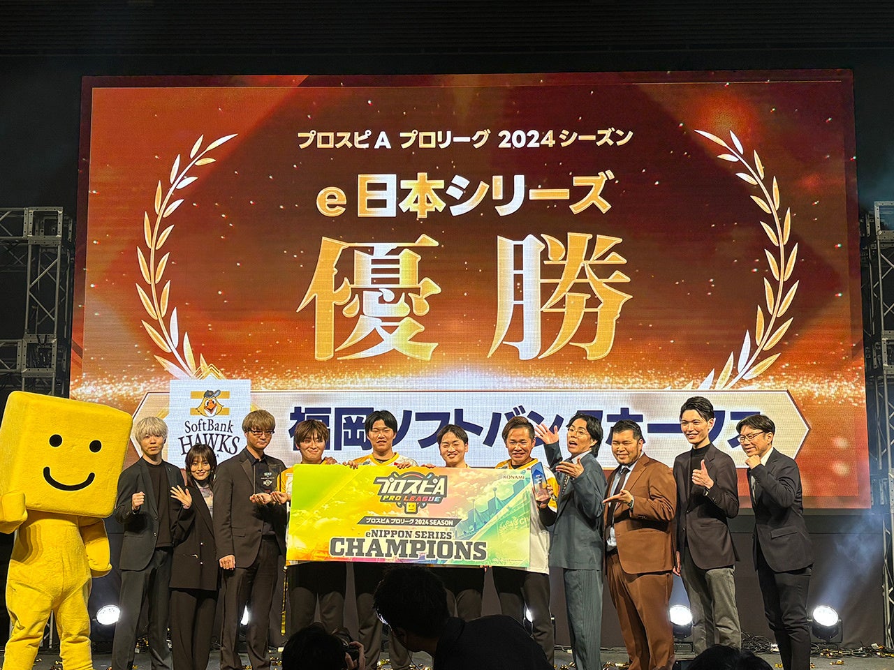 ソフトバンク、eBASEBALL日本一3連覇達成! ソフトバンク、eBASEBALL日本一3連覇達成!