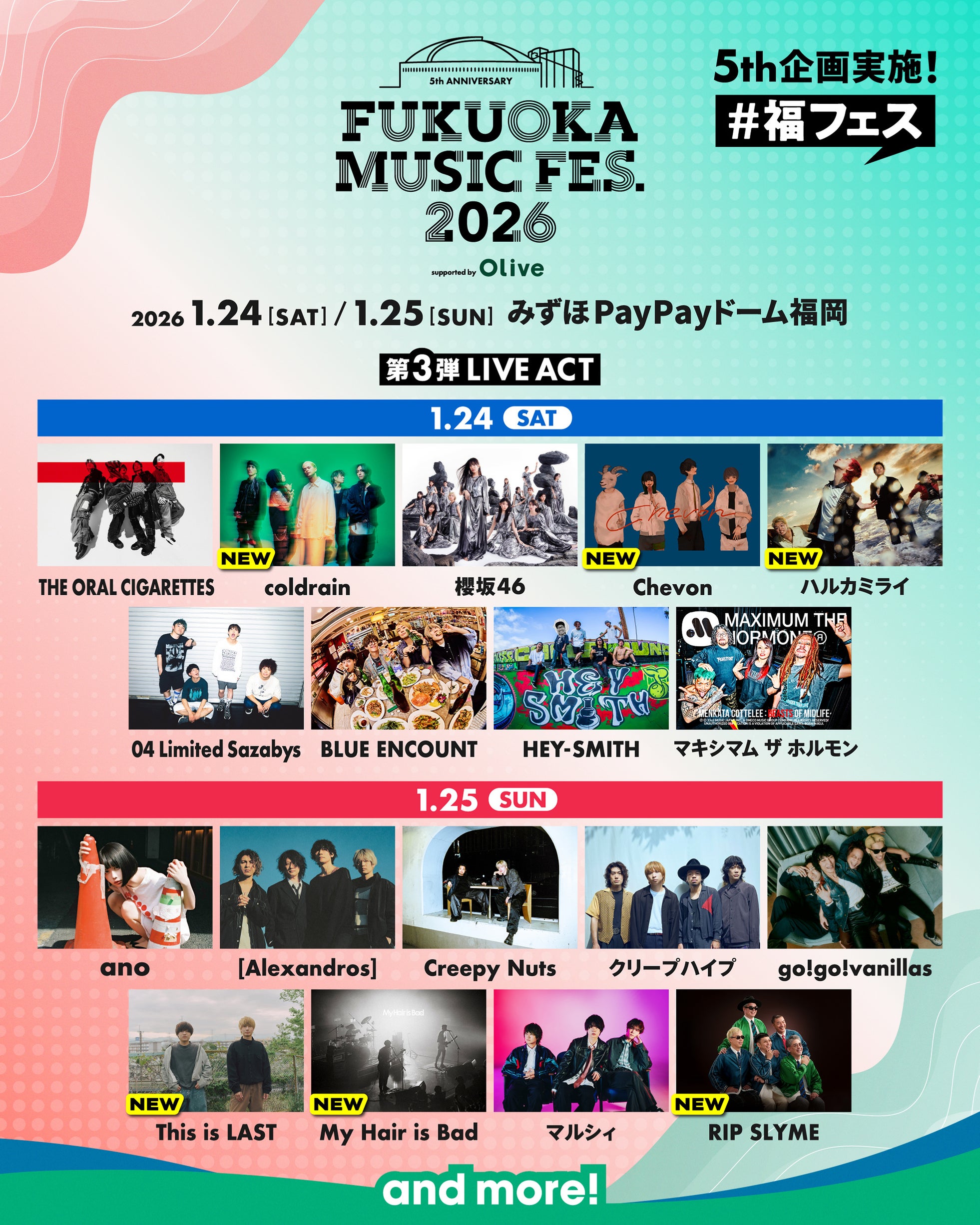 【福岡ソフトバンクホークス】第3弾LIVE ACT・出演日発表!1/24・25開催「FUKUOKA MUSIC FES.2026(福フェス)」