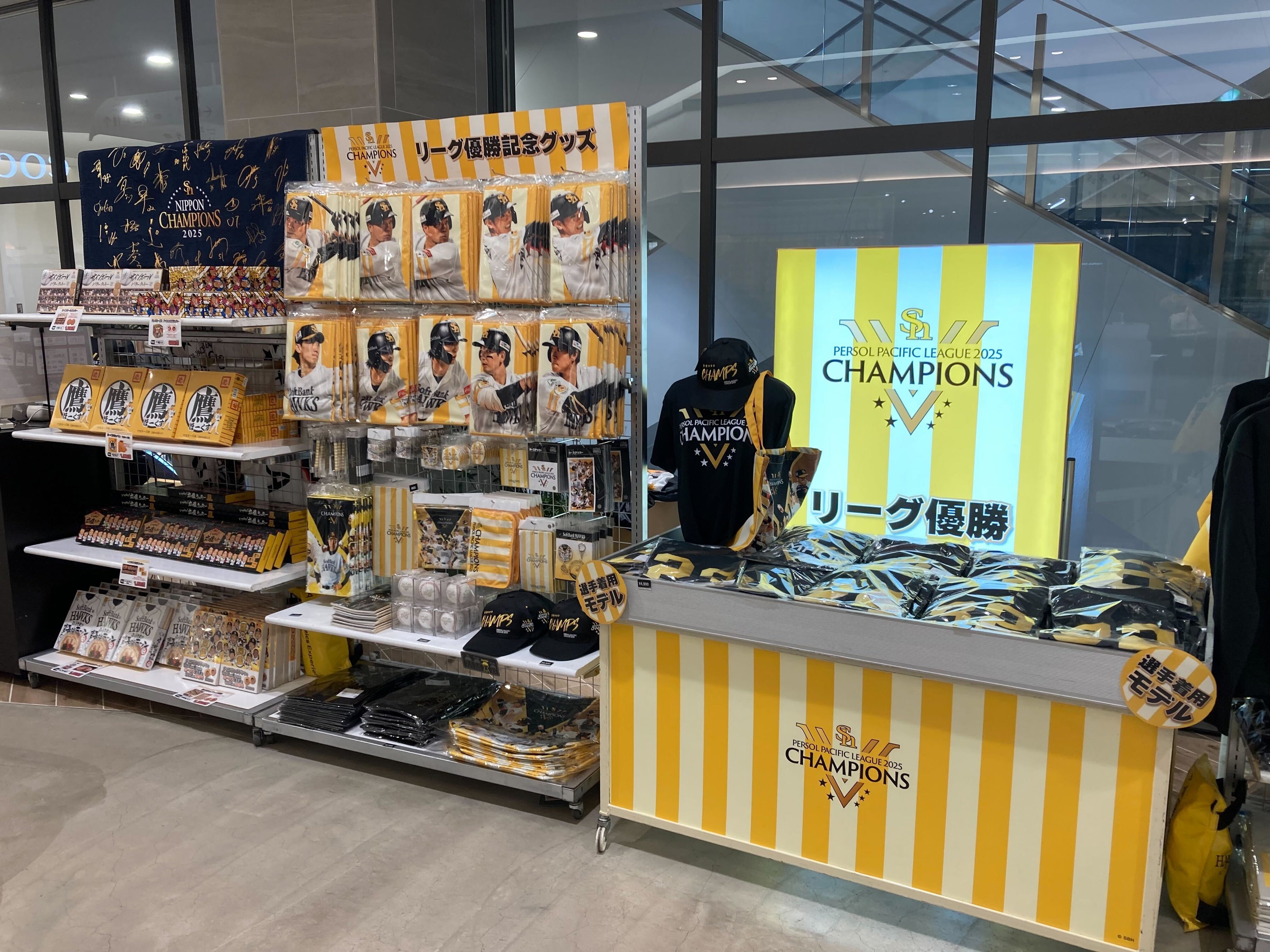 福岡ソフトバンクホークス】MARK IS 福岡ももちにHAWKS STOREの