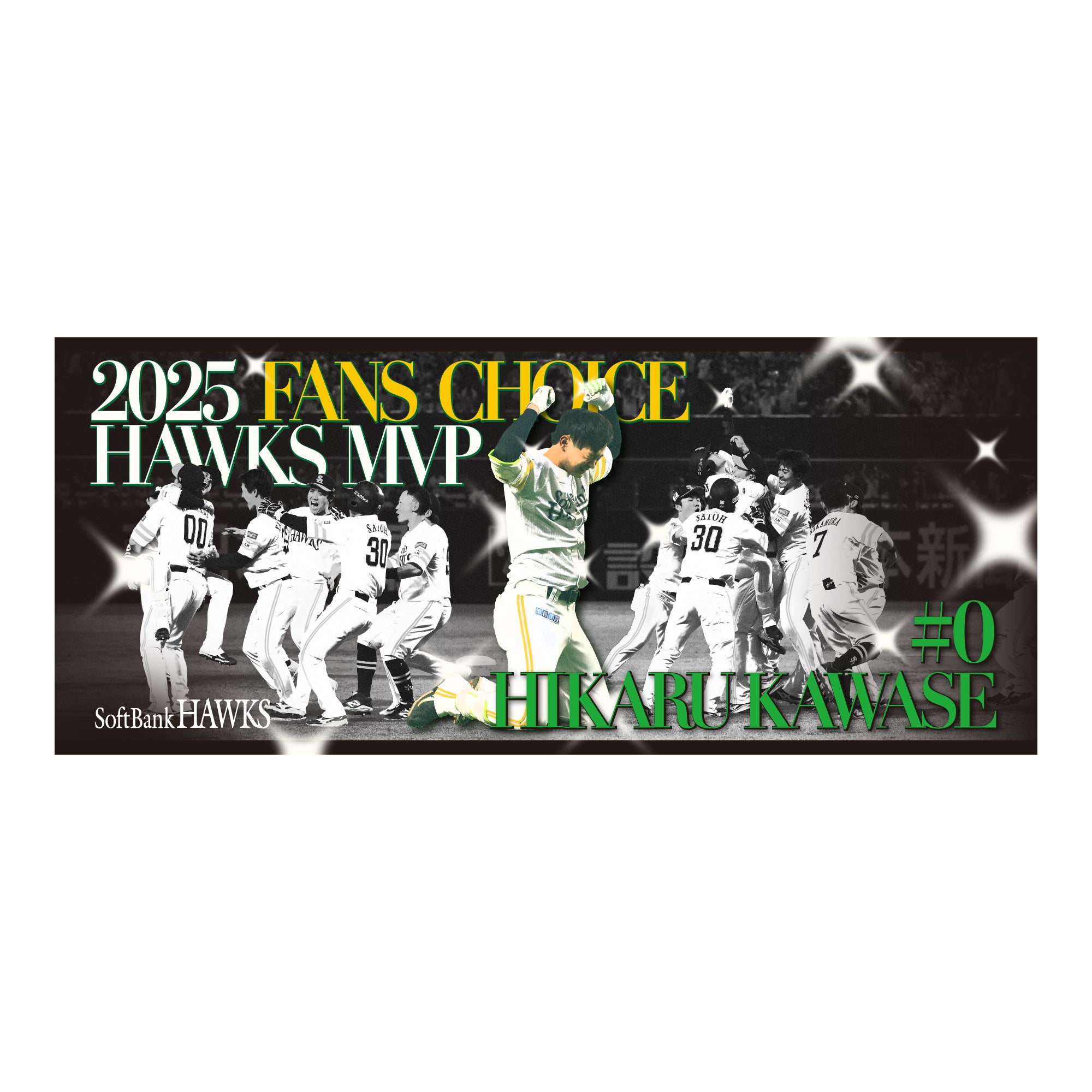 福岡ソフトバンクホークス】ファンが選ぶホークスMVP2025記念グッズ