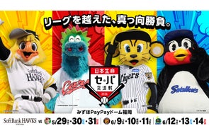 リバン・モイネロ投手プロ初勝利記念グッズ発売! | 福岡ソフトバンク リバン・モイネロ投手プロ初勝利記念グッズ発売! | 福岡ソフトバンク