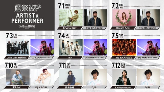 「鷹祭 SUMMER BOOST 2026」 最終ゲスト発表 「鷹祭 SUMMER BOOST 2026」 最終ゲスト発表