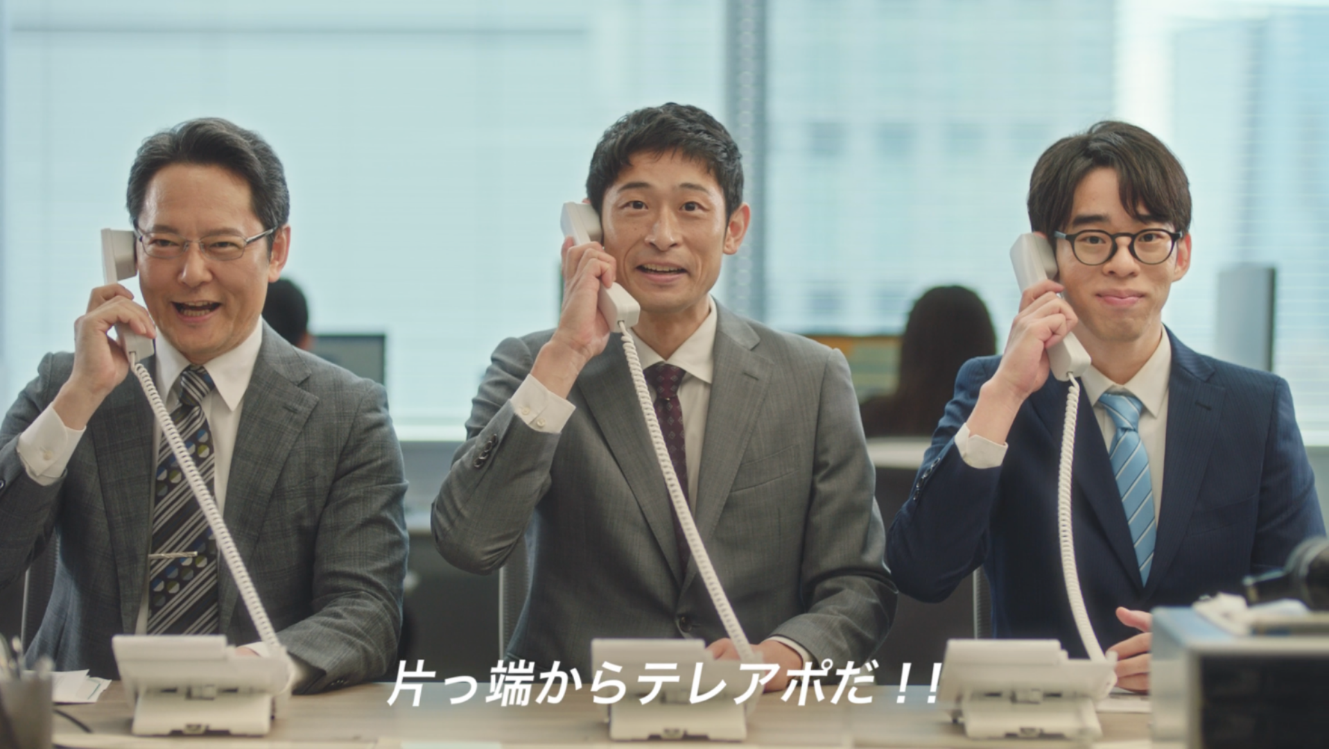 いつも通り、気合いの入ったテレアポを始めようとすると