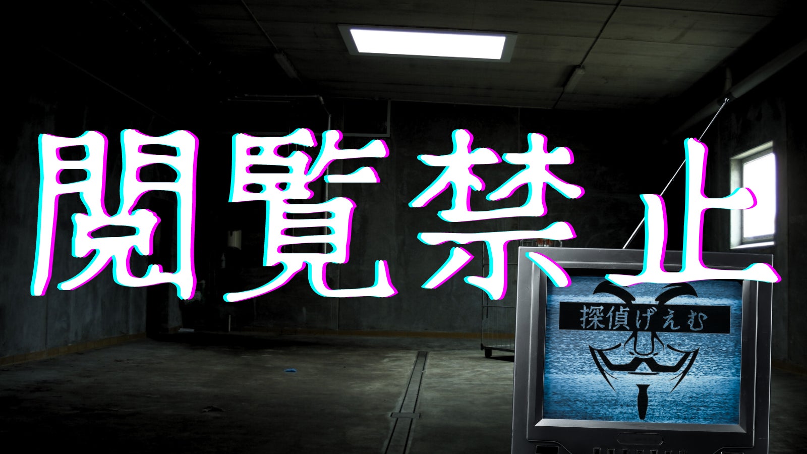 究極の没入型推理ゲーム!自宅に届く証拠品で事件を解決しよう 究極の没入型推理ゲーム!自宅に届く証拠品で事件を解決しよう