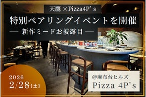 VTuberグループ「ホロライブ」と天鷹酒造【九尾】がコラボ!「花」を VTuberグループ「ホロライブ」と天鷹酒造【九尾】がコラボ!「花」を
