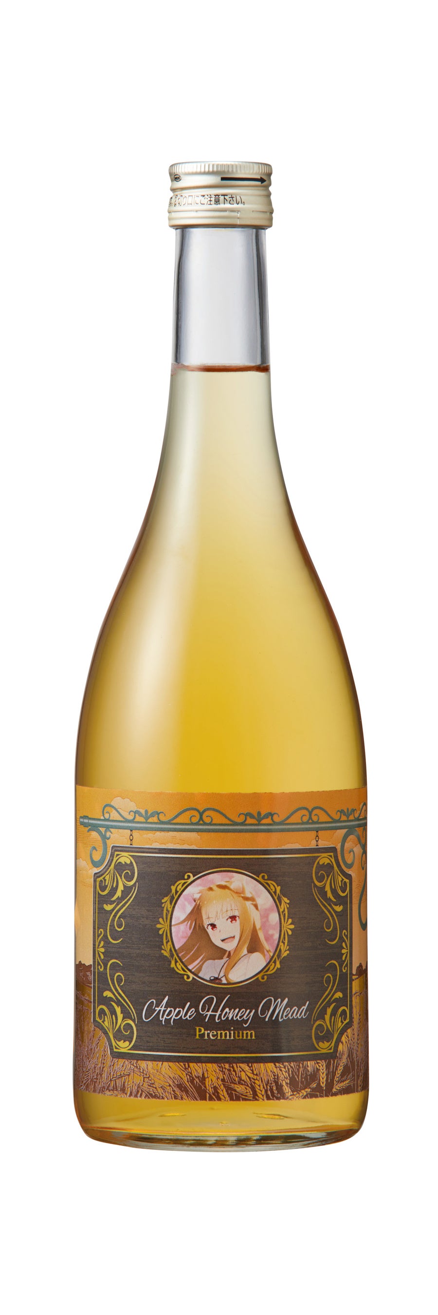 ホロのりんご蜂蜜酒 ホロのりんご蜂蜜酒 | 天鷹酒造オンラインショップ