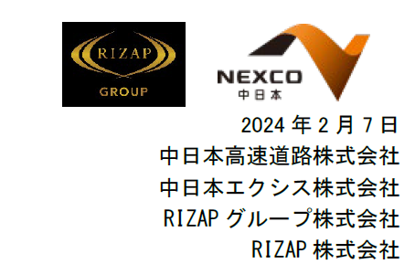 コンビニジム「chocoZAP（チョコザップ）」が高速道路初出店！～NEXCO