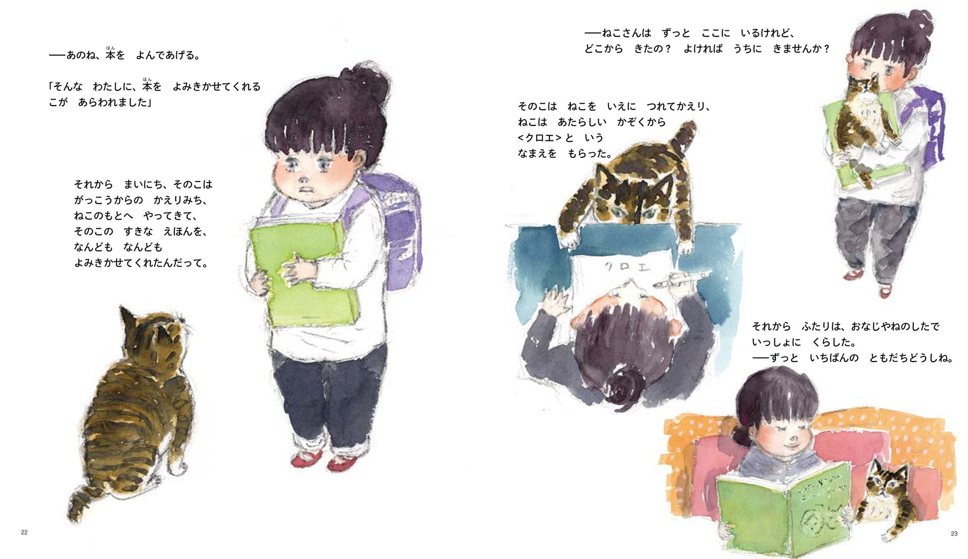 人気猫絵作家・くまくら珠美最新刊『そらのほんやさん』発売&原画展・SNS企画・フェア開催のお知らせ 人気猫絵作家・くまくら珠美最新刊『そらのほんやさん』発売&原画展・SNS企画・フェア開催のお知らせ