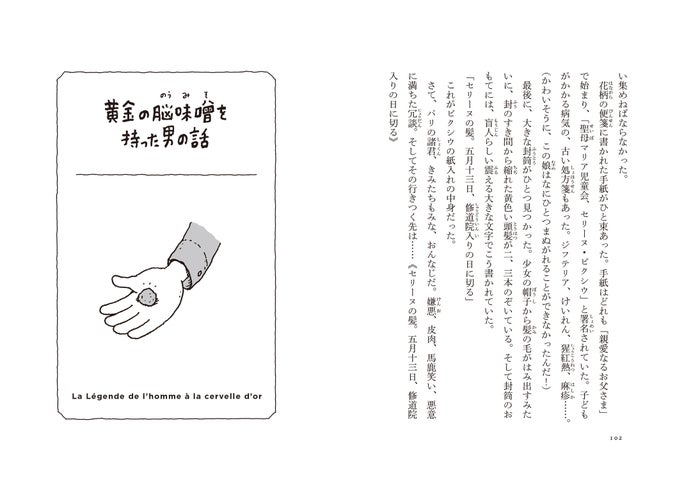 ヨシタケシンスケが贈る『ドーテショートセレクション 最後の授業』、感受性豊かな短編集! ヨシタケシンスケが贈る『ドーテショートセレクション 最後の授業』、感受性豊かな短編集!