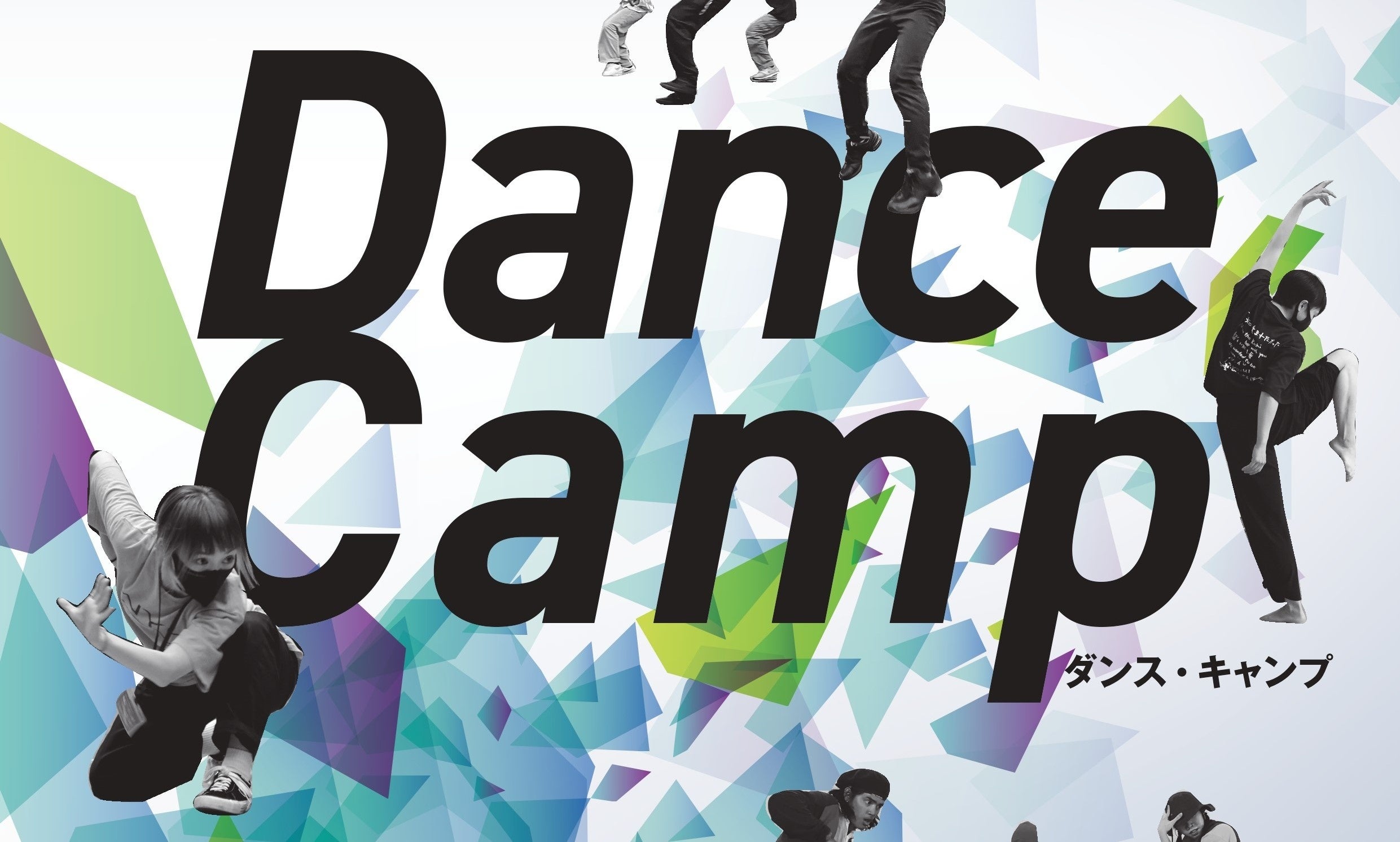 BJ Dance Camp