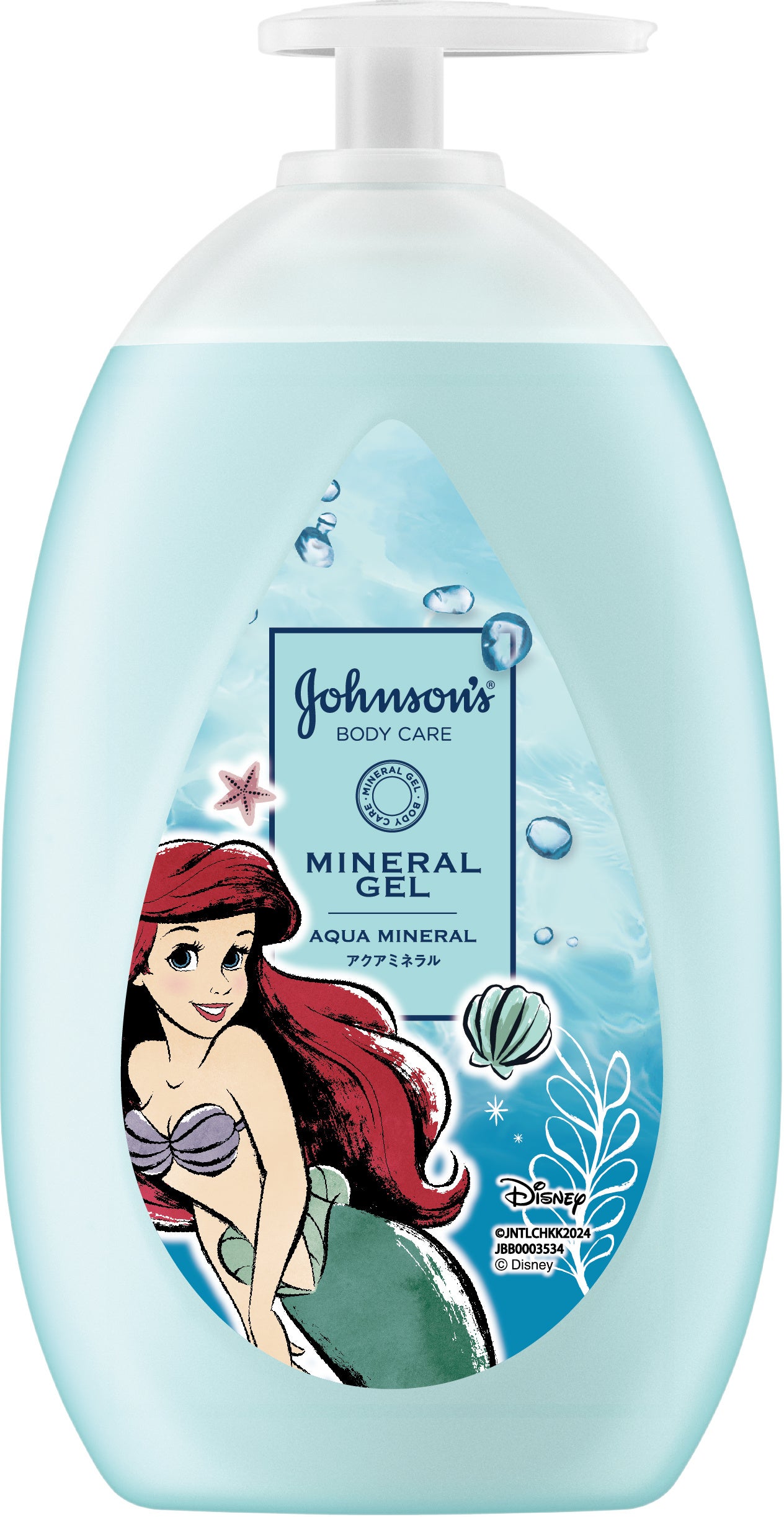 ミネラルジェリー_アリエルコラボ