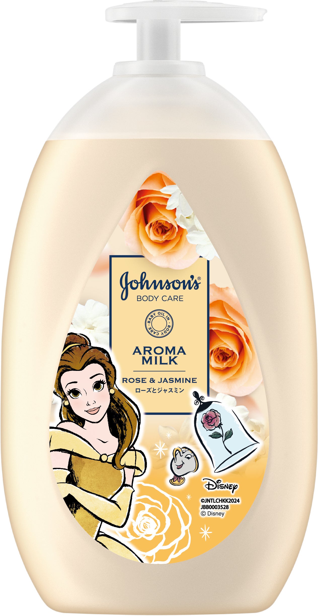 エクストラケア_ベルコラボ