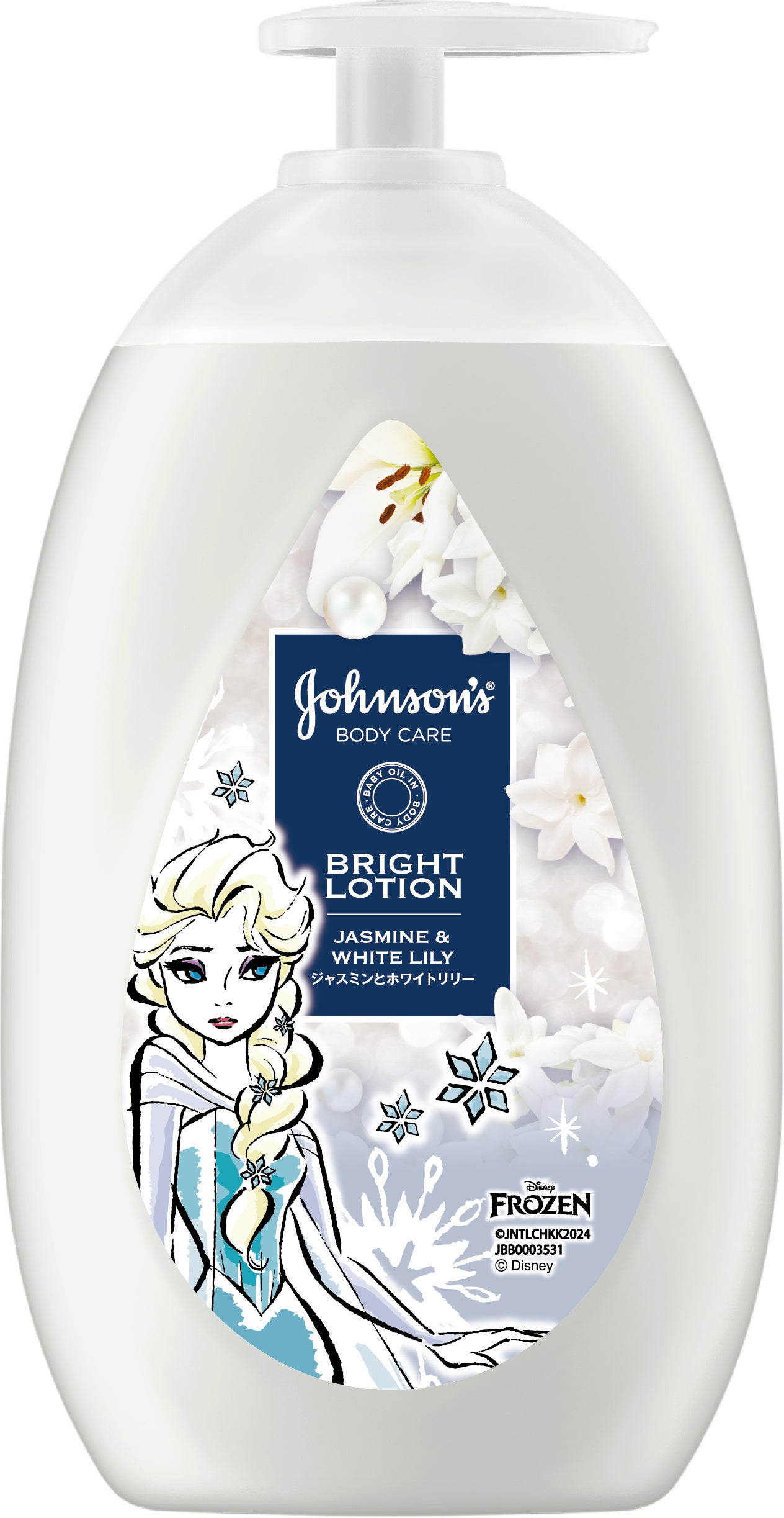 バイブラントラディアンス _エルサ